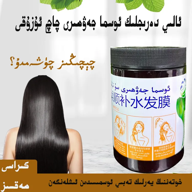 万特韦夫补水发膜onmig tiwip qaq uzuki 护理补水润发发膜xj包邮