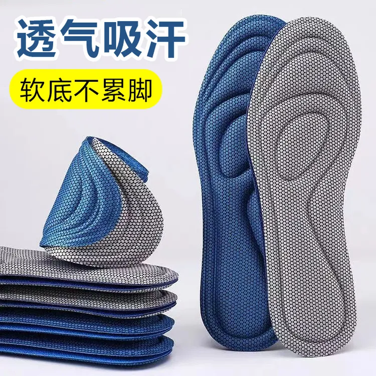 鞋垫除臭吸汗按摩舒适久站不累脚鞋垫夏装薄款软底足球运动鞋垫