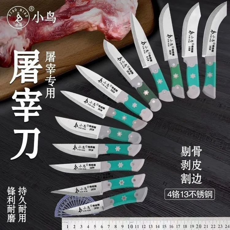 小鸟刀具锻打切肉刀家用剔骨分割肉刀手把肉刀餐刀厨房高硬度