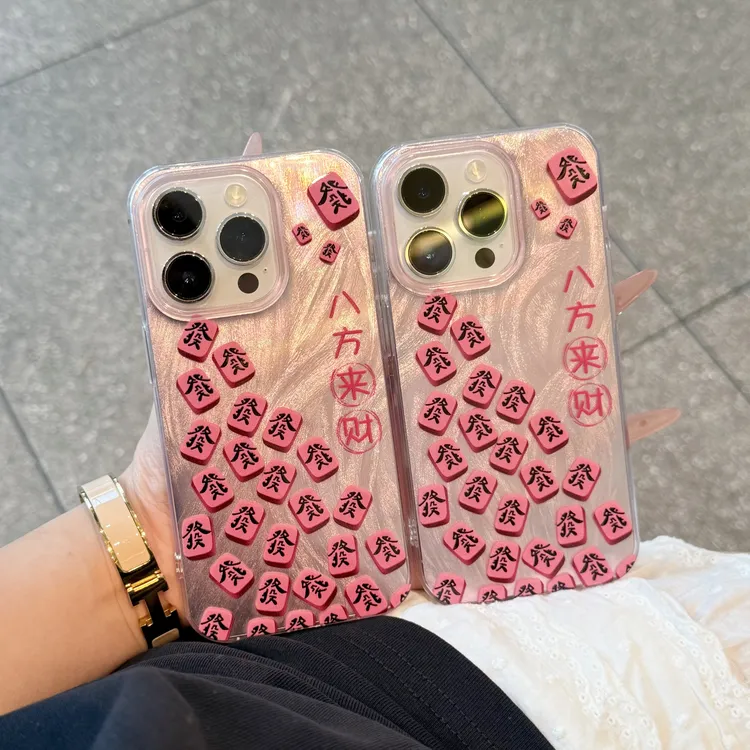 奥菲顿粉晕发财麻将适用iPhone16羽纱14手机壳华为vivo小米15oppo