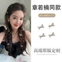 章若楠同款银色蝴蝶结小发夹高级感气质侧边夹马尾夹子发饰女发卡