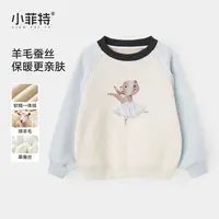 小菲特女童秋冬装加绒卫衣中大童保暖上衣儿童休闲衣服BGYD56167