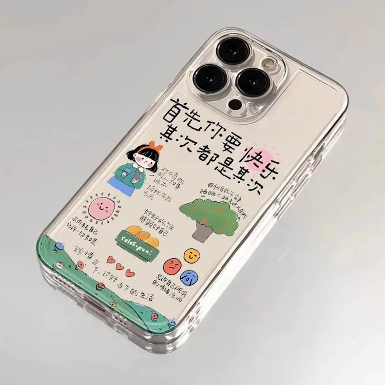 首先你要快乐适用苹果16透明iPhone13手机壳14promax小众15文字11