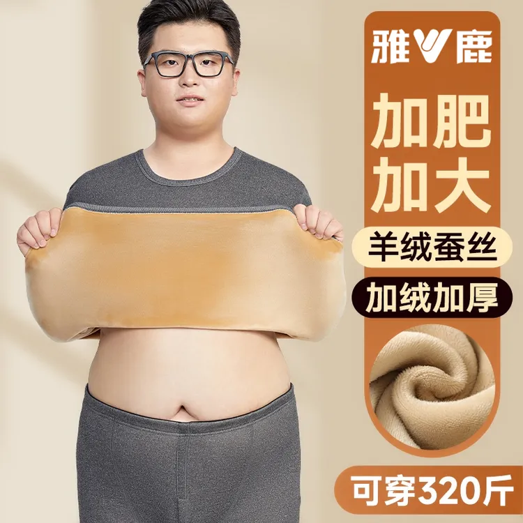 雅鹿保暖内衣男士加厚加绒德胖子加肥加大码款秋衣秋裤套装秋冬季