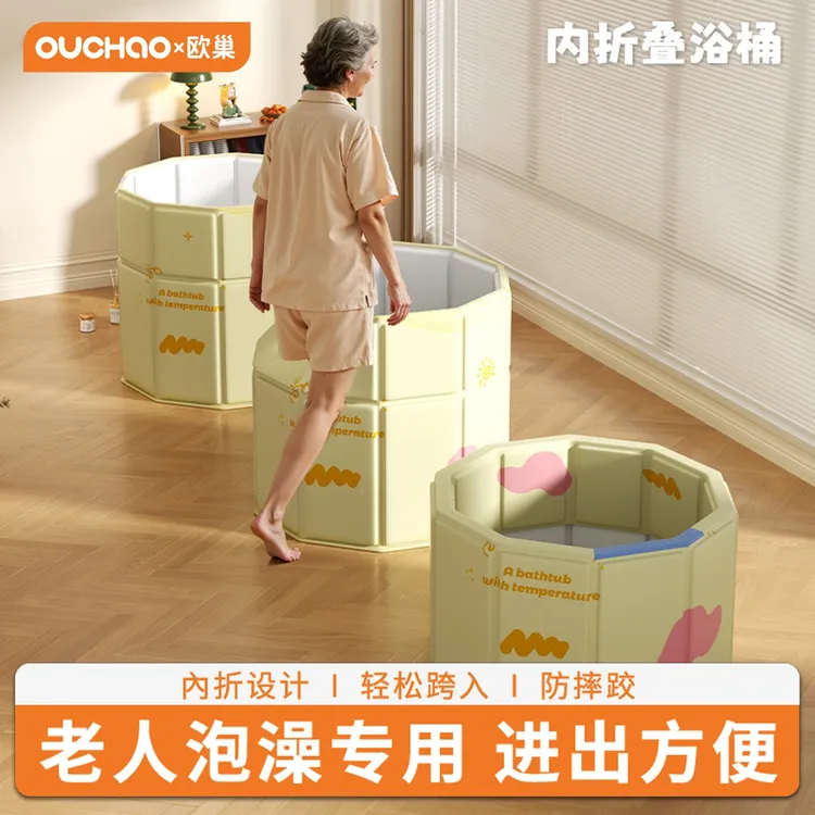 欧巢内折泡澡桶成人游泳桶家用新生儿可折叠游泳池儿童洗澡桶浴桶