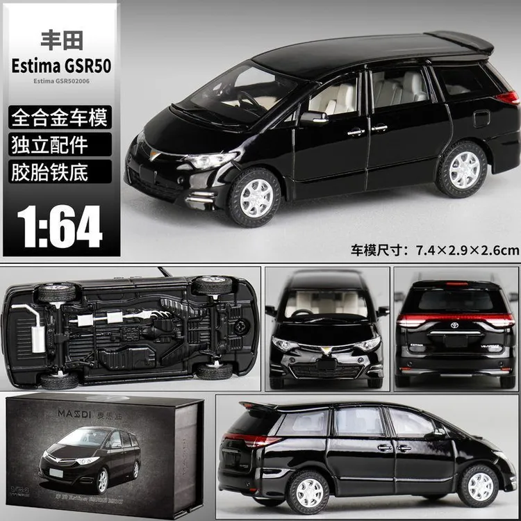 麦思迪1:642006丰田EstimaGSR50仿真合金汽车模型玩具手办摆件