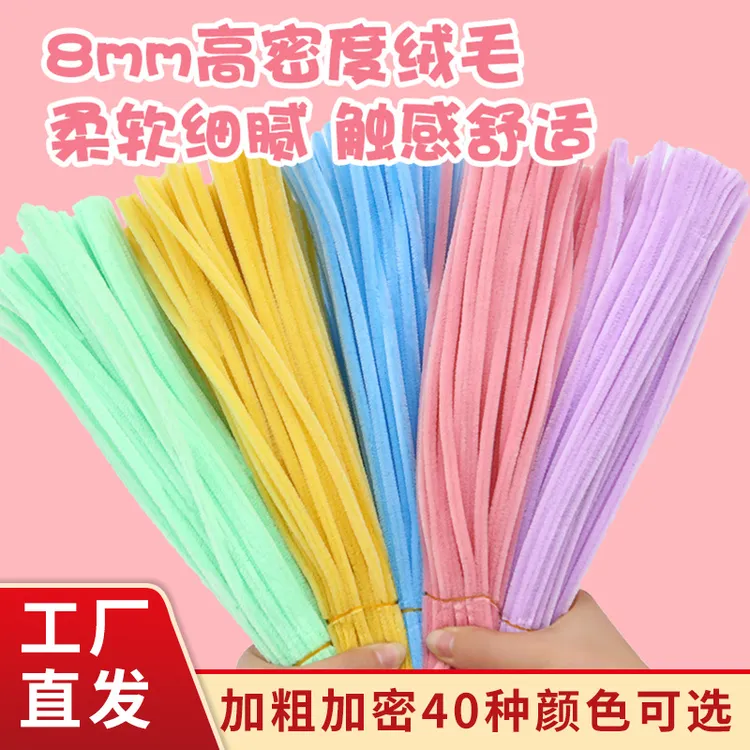 扭扭棒8MM加密加厚彩色超密扭扭棒毛条DIY花束创意材料手工花教程