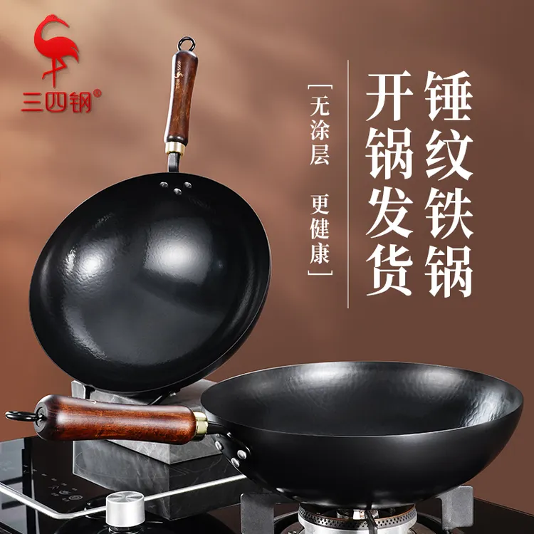【三四钢】极纯铁锅锻打已开锅家用老式炒锅无涂层圆底炒菜锅燃气灶