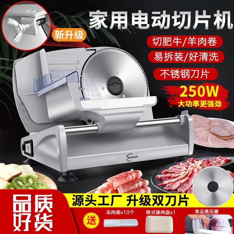 电动切肉片机家用羊肉卷切片机小型冻肉机神器肥牛肉半自动刨肉机