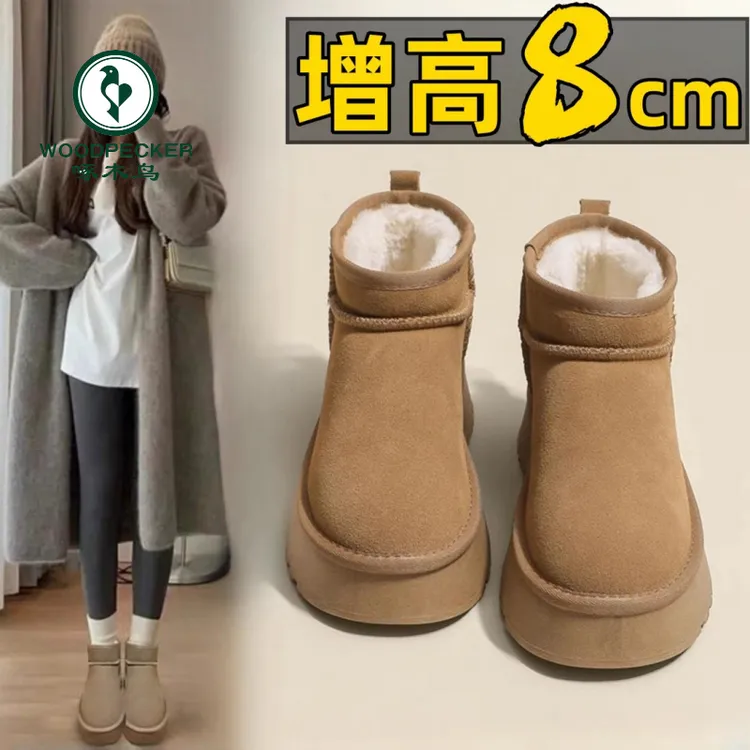 啄木鸟8厘米内增高厚底雪地靴女周冬雨同款2025冬季加绒加厚棉鞋