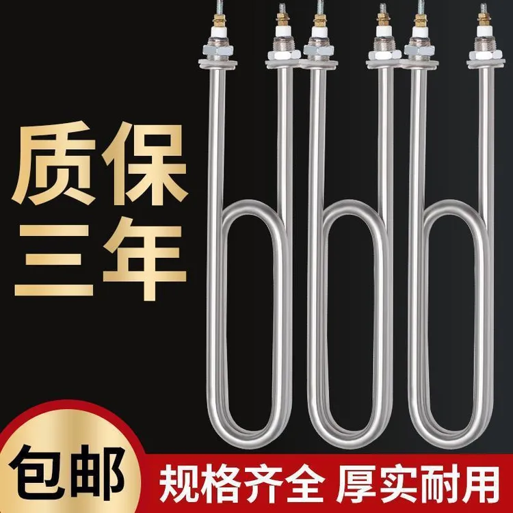 H蒸箱蒸饭车加热管蒸饭柜电热管蒸饭机发热管220V/380V 2/3/4/6KW