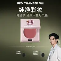 【视频专属】RC多用膏/腮红眼影口红一膏多用/显白/气色/叠涂纯净