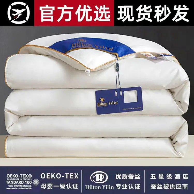 五星级酒店100桑蚕丝全棉夏凉被空调被芯单双人冬被子薄款春秋被