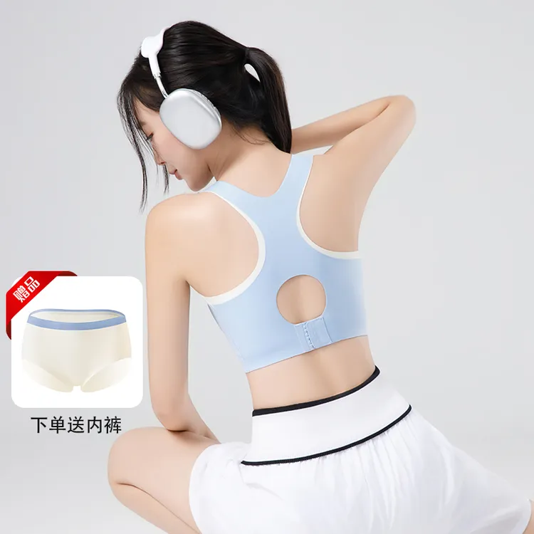 【小乔专属】夏季凉感无痕撞色外穿女运动内衣跑步瑜伽健身文胸背心