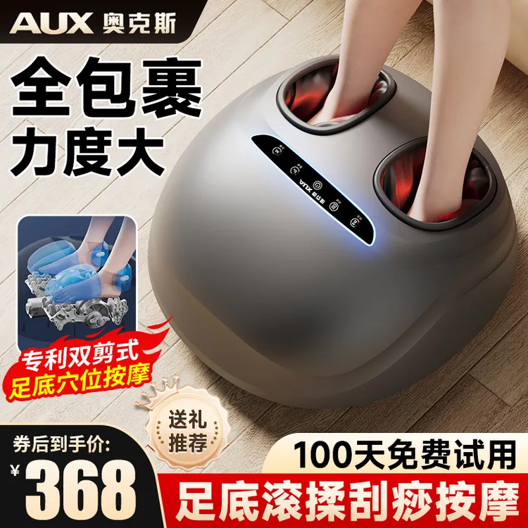 奥克斯足疗机按摩器脚底按摩仪脚部足底按脚神器捏脚热敷揉捏家用