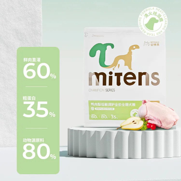 Mitens密特思鸭肉梨低敏调护全价全期冷压犬主粮1.5kg
