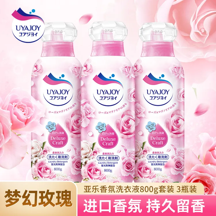 [3瓶]进口UYAJOY亚乐玫瑰香氛洗衣液持久留香除菌柔顺去污洗衣液
