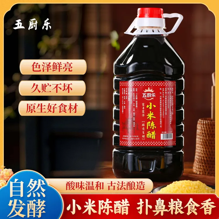 五厨乐翟集小米陈醋正宗两年陈纯粮0添加绵柔酸香免费试吃一斤