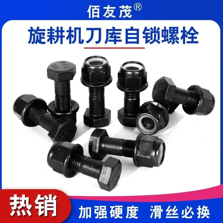 旋耕机刀片刀库螺丝 13.3级高品质法兰带齿自锁加厚螺母