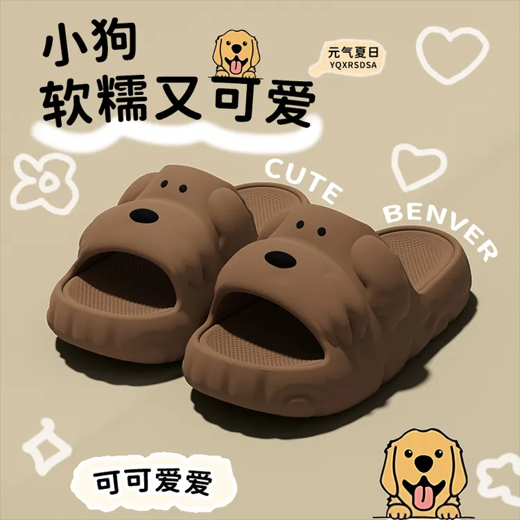 观彤卡通可爱小狗拖鞋女款夏季宿舍软底居家防滑防臭室内凉拖鞋女