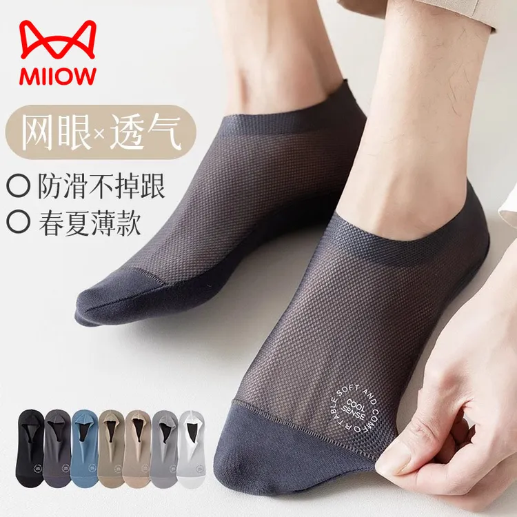 猫人袜子男士船袜浅口隐形袜纯棉春秋薄款短袜网眼透气防臭运动袜
