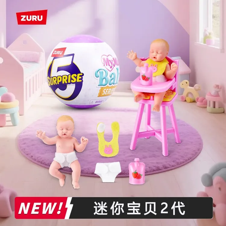 ZURU迷你二代宝宝球硅胶婴儿娃娃潮玩真娃娃屋场景配件微缩玩具