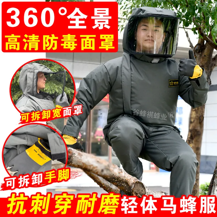 专业马蜂服防刺广角大面罩加厚牛津充气抗刺穿抓红娘虎头蜂专用