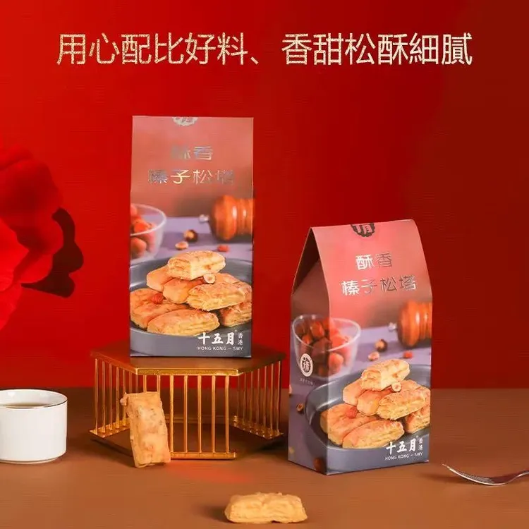 酥香榛子松塔礼盒