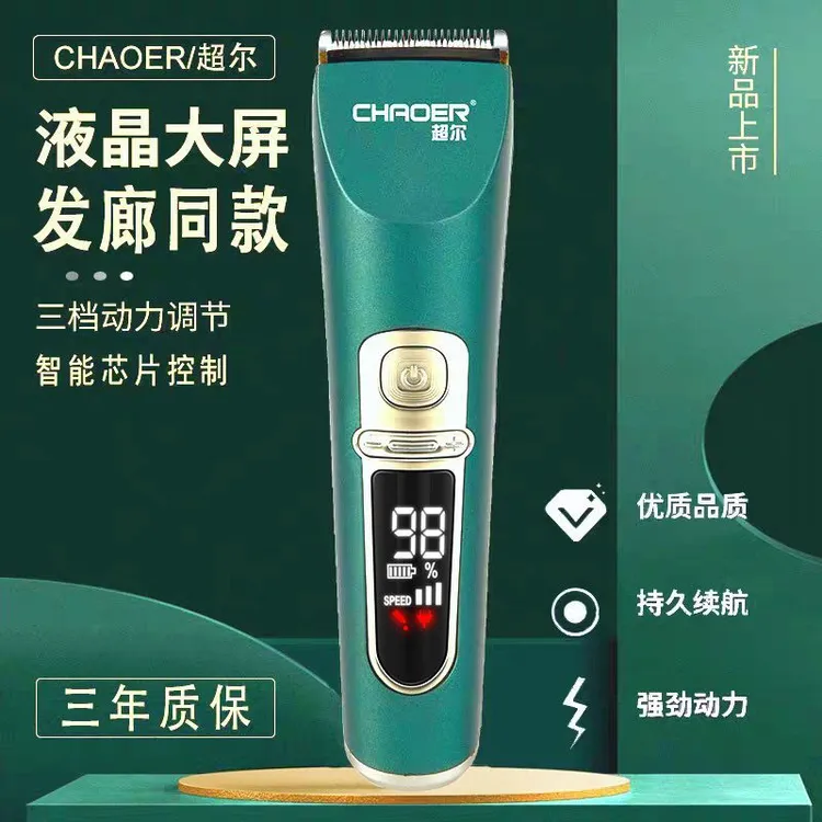 2025新款理发神器男士专用电推剪理发店剃头推子工具全套剪发工具