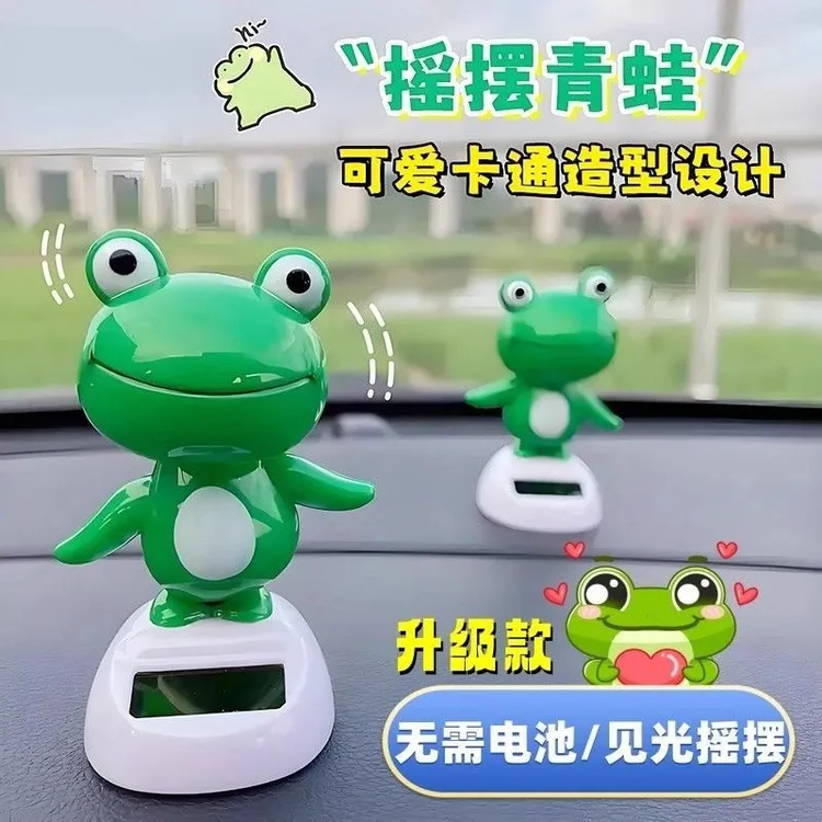 【抢】太阳能青蛙汽车摆件卡通公仔车载摆件车内装饰品创意装饰摆件