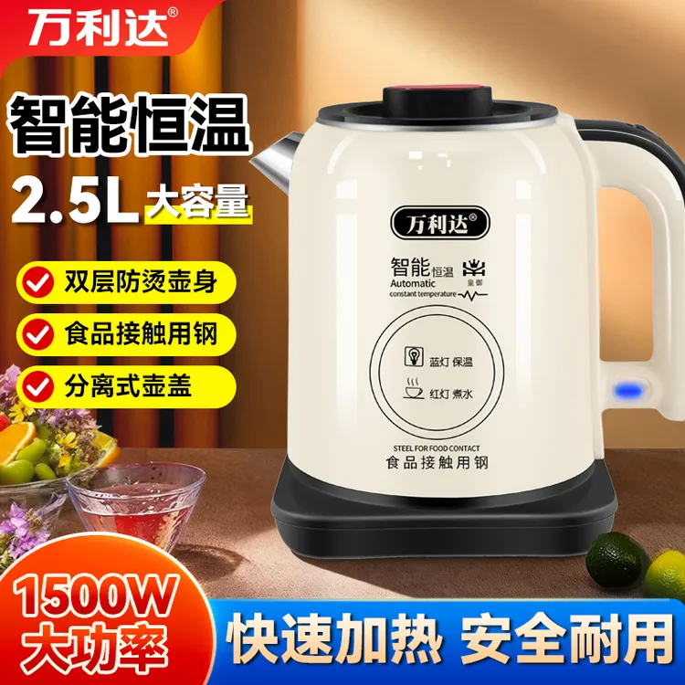 万利达2.5L电热水壶不锈钢恒温烧水壶自动断电大容量智能烧水壶