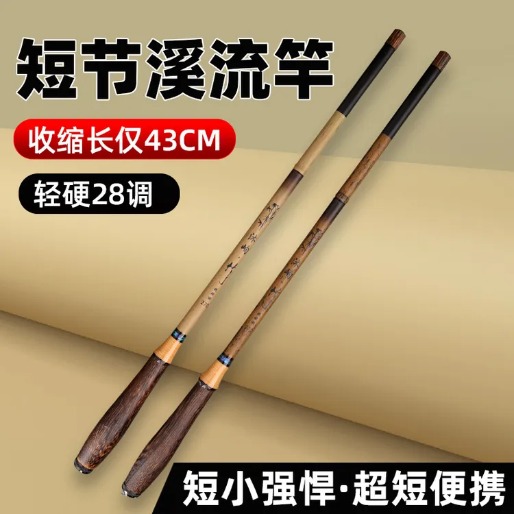 【防竹节43cm超短节】碳素手竿鱼竿超短袖珍便携迷你短节杆1.2米1.5