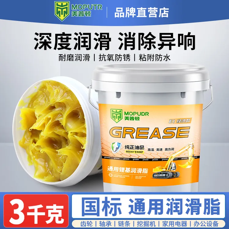 黄油润滑脂耐磨汽车润滑油机械轴承锂基脂货车家用四季通用