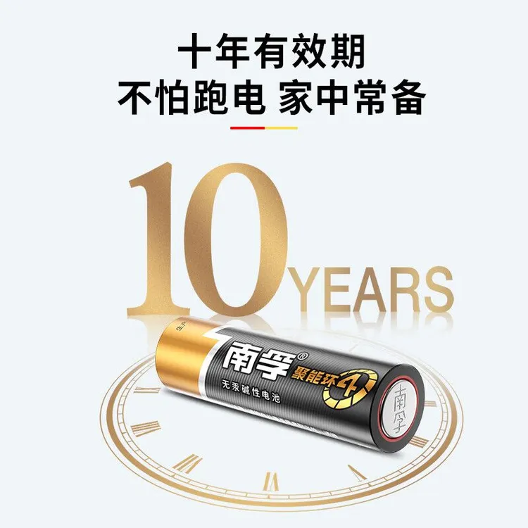 买5号送7号共10粒碱性电池补贴价适用于遥控器鼠标玩具闹钟等耐用