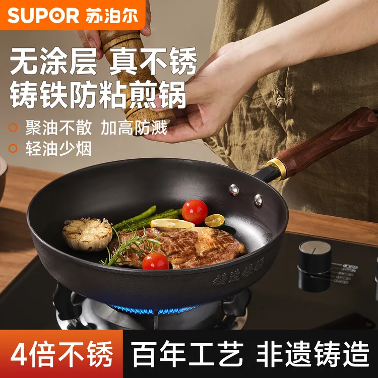苏泊尔铸铁无涂层煎锅平底聚油不粘锅煎牛排煎蛋锅燃气电磁炉通用