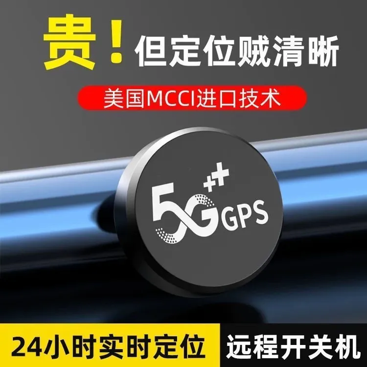 新款gps无线定位器车载防盗定卫星汽车辆防丢跟踪器追踪神器