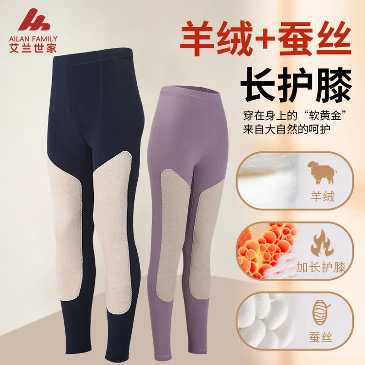【线下品质】山羊绒蚕丝秋冬德绒保暖裤加长护膝高腰300g加厚男女
