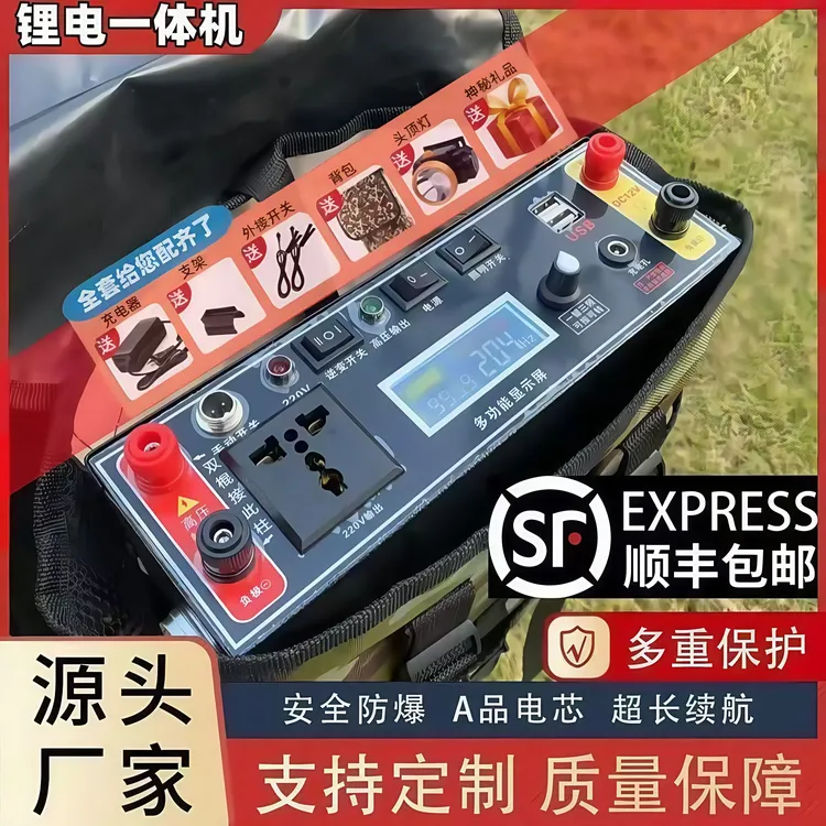 2025升级锂电一体机48V220V大功率大容量逆变器便携一体机锂电池