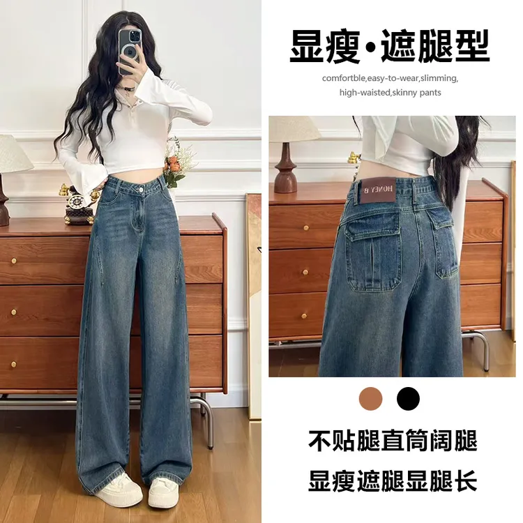 喜绚阔腿牛仔裤女春秋冬2025新款加绒宽松慵懒复古显瘦直筒裤子女