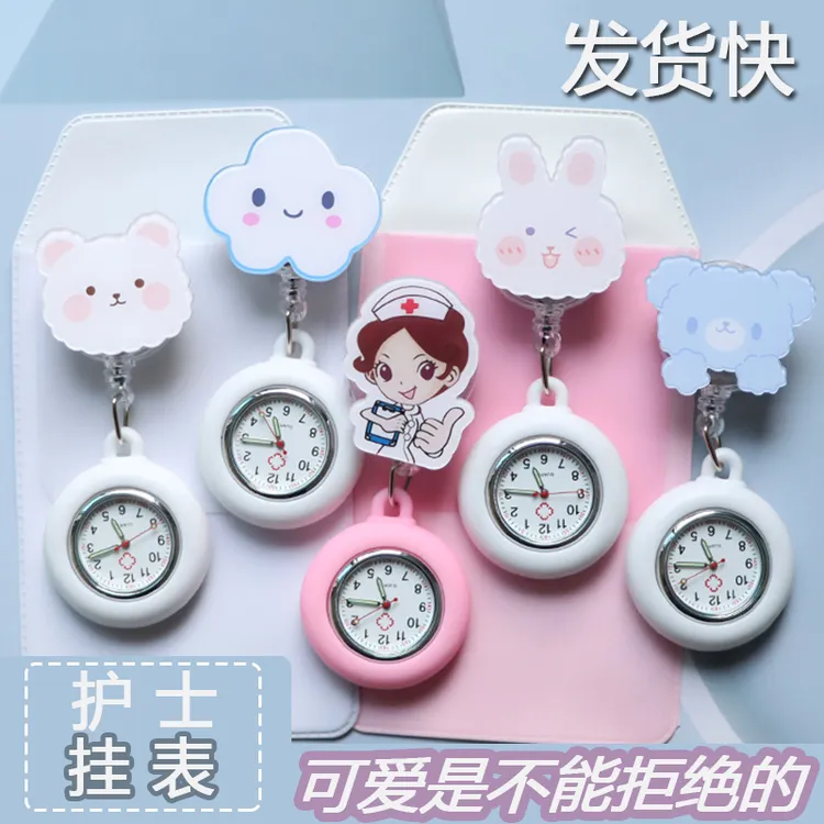 卡通可拉伸护士挂表可爱夜光胸表学生考试医用怀表