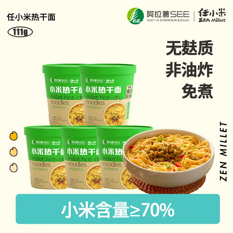 任小米无麸质免煮方便面版小米热干面非油炸速食泡面麻酱拌面