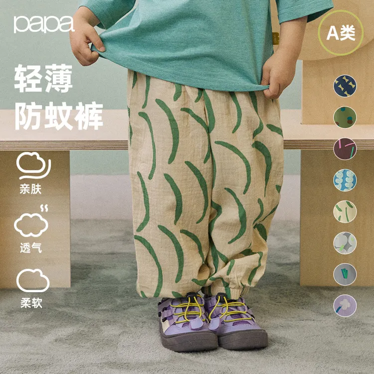 papa爬爬夏季儿童纯棉防蚊裤男女宝宝绉布长裤