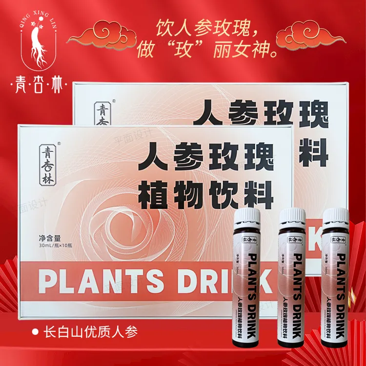 人参玫瑰植物饮料