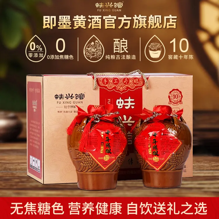 正宗黄酒即墨传统老酒十年陈酿坛装礼盒官方旗舰店无焦糖色蚨兴馆