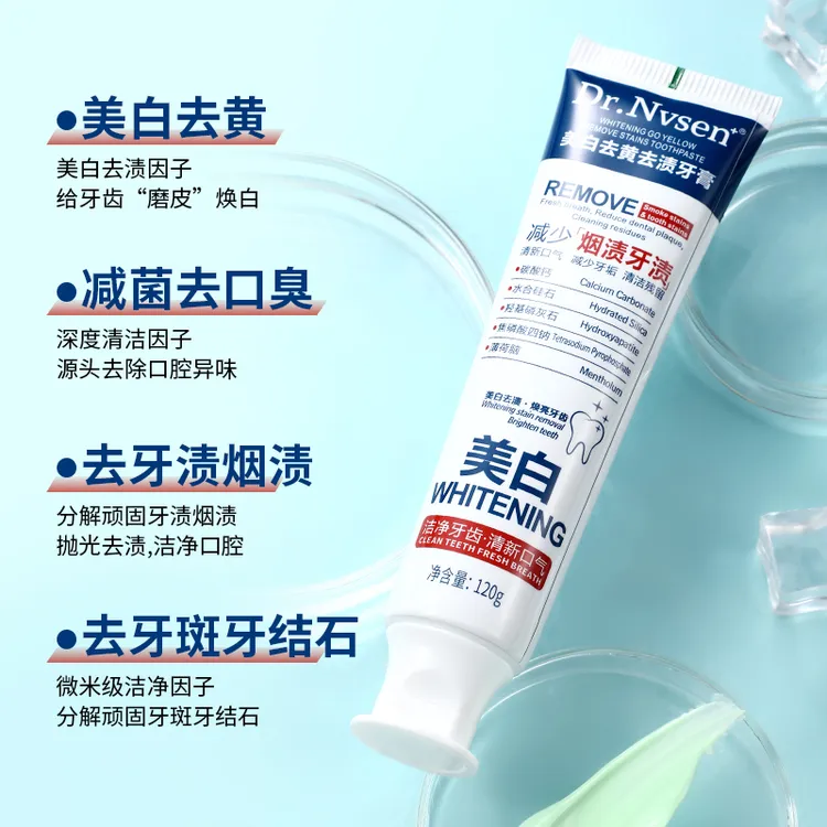 【新疆包邮】拍一发三DR.Nvsen+美白去黄去渍牙膏护理亮牙抑菌健齿