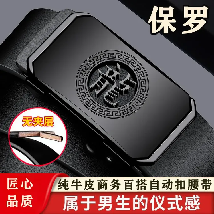 纯牛皮生肖皮带休闲百搭青年中年时尚自动扣裤带男士简约牛皮腰带