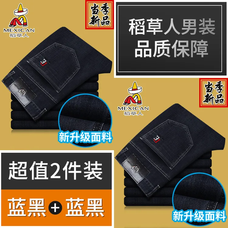 稻草人精选休闲长裤春秋直筒宽松百搭男裤中年爸爸高腰大码牛仔裤