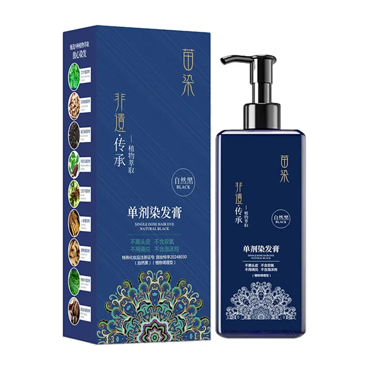 单剂植物染发膏遮盖白发专用美发植物黑发染发剂