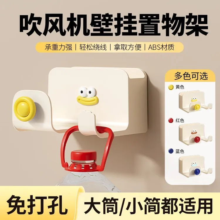 吹风机置物架免打孔卫生间绕线电吹风改价吹风筒支架浴室收纳神器
