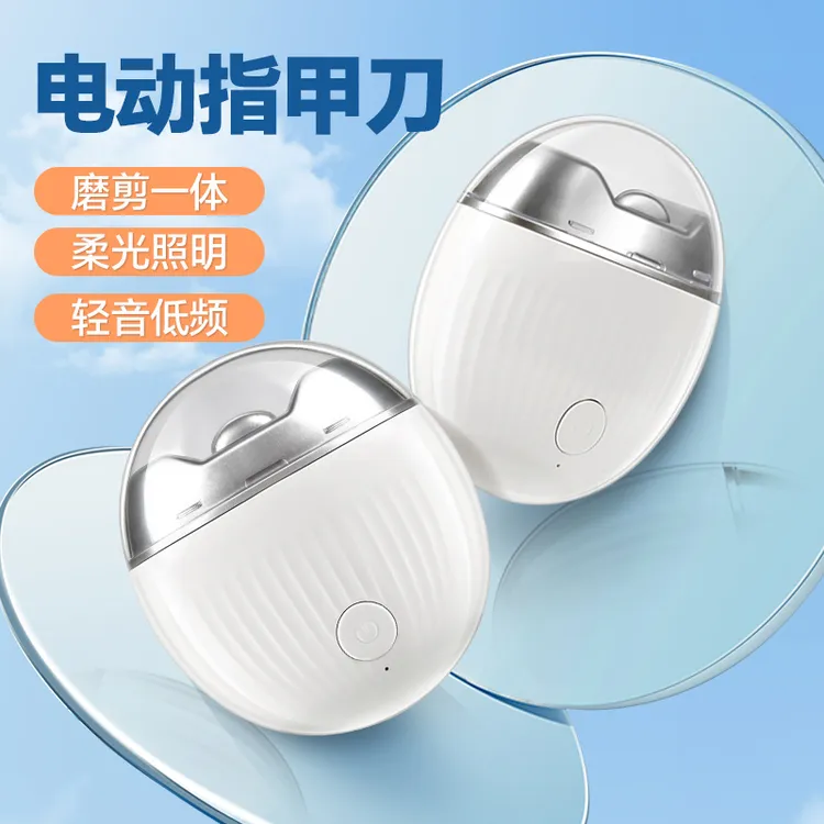 智能电动指甲刀安全剪磨一体自动修剪便携指甲刀修甲工具磨甲器